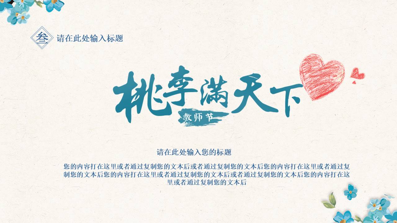 节日班会 (8).pptx